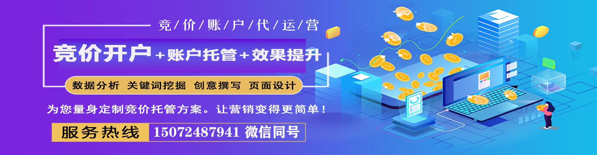 新巴尔虎右旗sem投放
