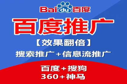 百度推广返点，商家的营销利器
